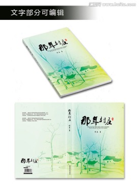 小说封面