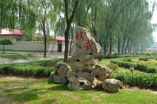 精武景点石图片