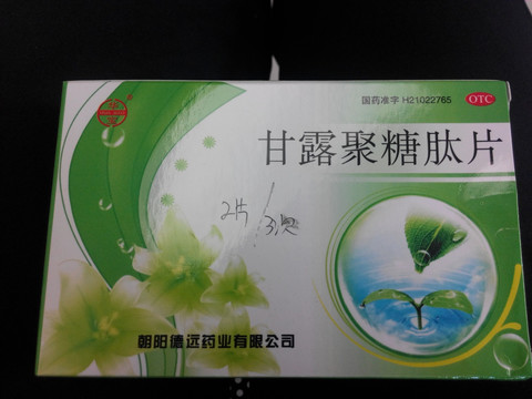 甘露聚糖肽片