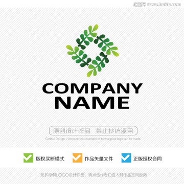 植物精华 LOGO设计