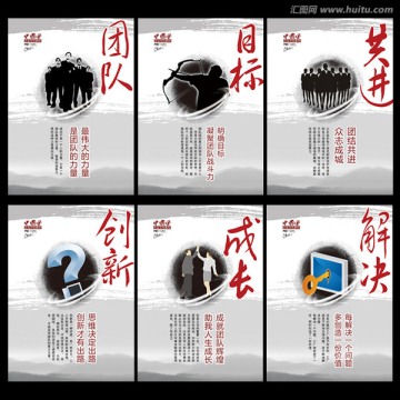 企业文化标语 分层