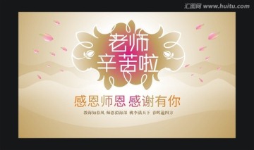 教师节