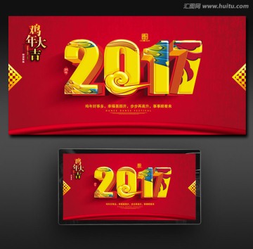 2017艺术字体设计