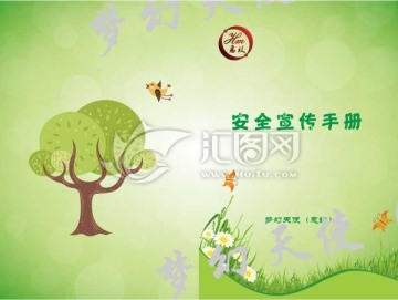 公司画册卡通