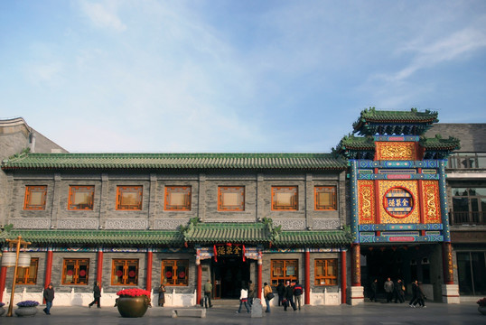北京前门大街 北京全聚德餐厅