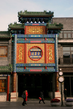 北京前门大街 全聚德餐厅门楼