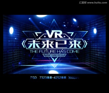 VR开启新视界