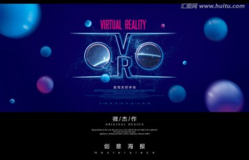 VR创意海报
