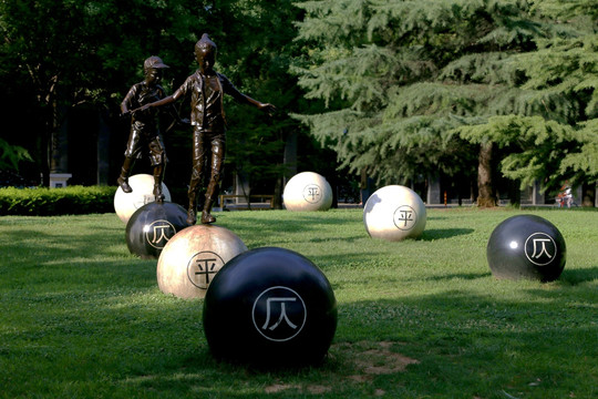 雕塑 儿童 游玩 石球