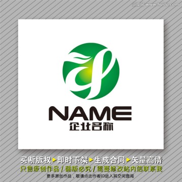 绿色健康logo出售