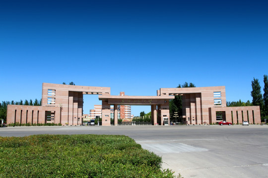 东北石油大学