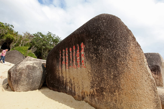 海南天涯海角风光