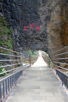 重庆武陵山 天门洞 铁索桥