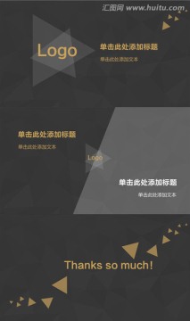 时尚 大气 ppt 模板
