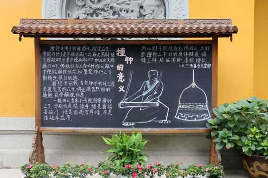 撞钟的意义