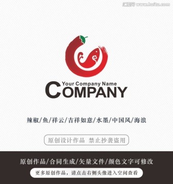 辣椒鱼logo 商标标志设计