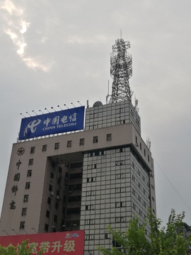 电信大楼