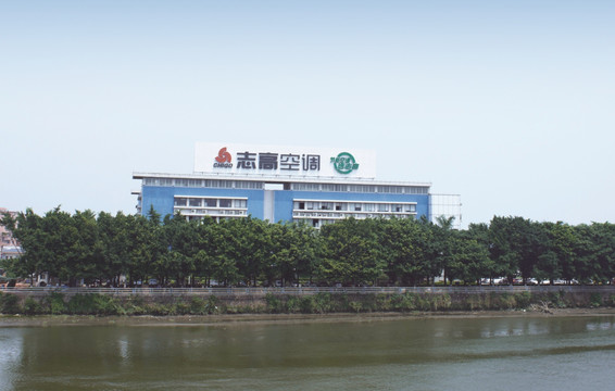 志高大楼
