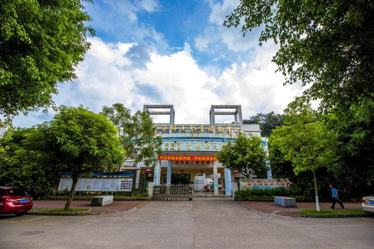 广东省云浮市妇女儿童活动中心