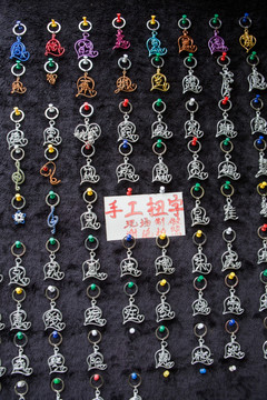 金属丝 汉字