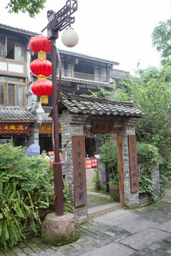 家门
