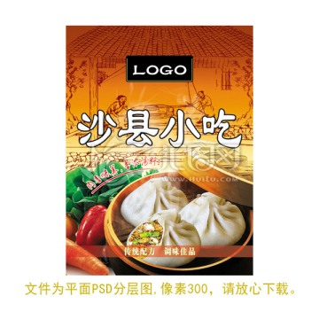 沙县小吃包子饺子食品包装设计