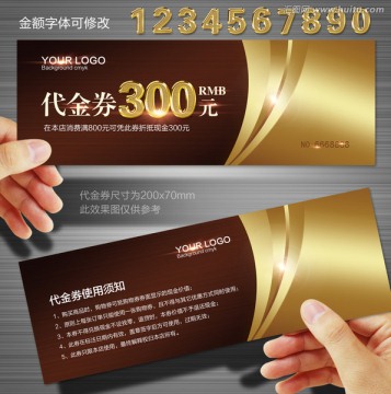 代金券