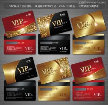 VIP卡