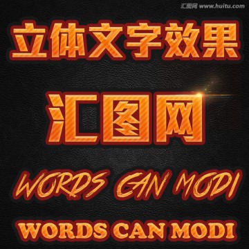 游戏字体