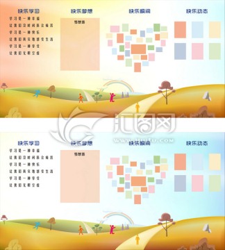 学习园地活力版