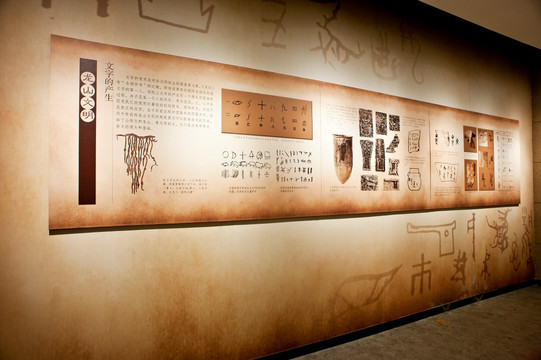 龙山文化博物馆