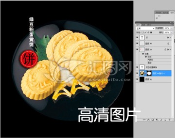 蟹黄饼 内有分层图