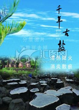 千年古盐CMYK