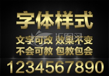 金色字体样式