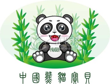 中国熊猫宝贝