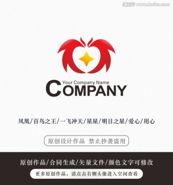 爱心飞鸟logo 标志设计商标