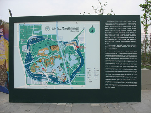 上海辰山植物园导览图