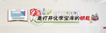 化学