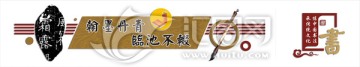 书法室