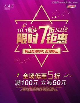 限时7折