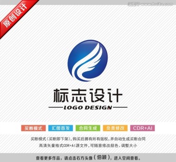 羽毛标志 羽毛logo