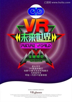 VR海报设计