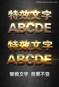 立体金色字