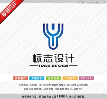 商贸标志 Y字母logo
