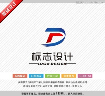 贸易标志 logo设计