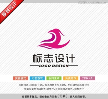 凤凰标志 化妆品logo