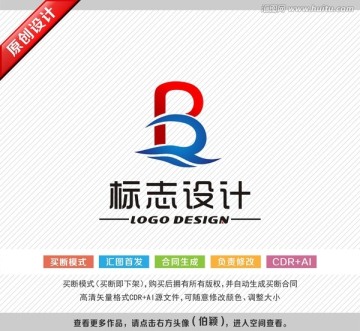 标志设计 商贸logo