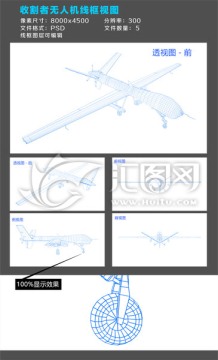 收割者无人机线框视图