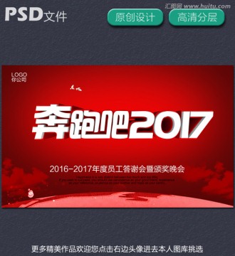 奔跑吧2017