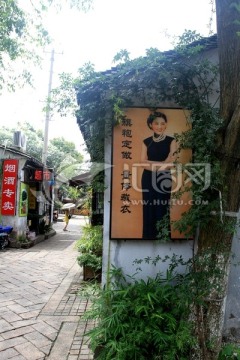 商铺 街景 苏州平江路